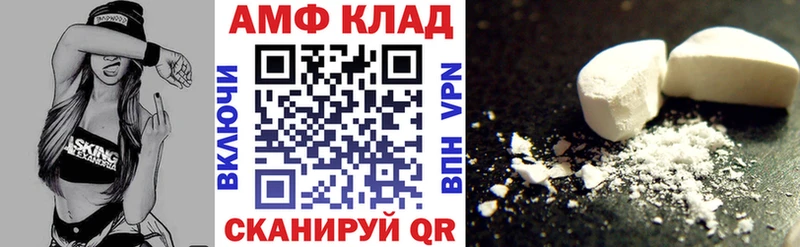 АМФЕТАМИН 98% Серафимович