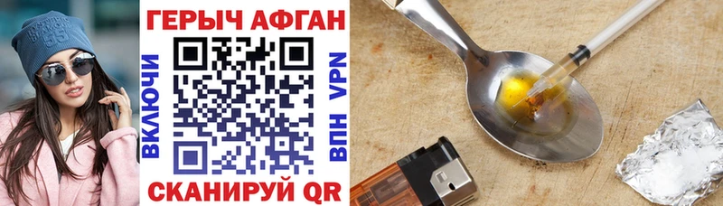 Героин VHQ  Купить где  Серафимович 